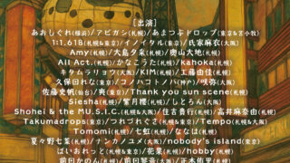 大阪HOMEに向けて！